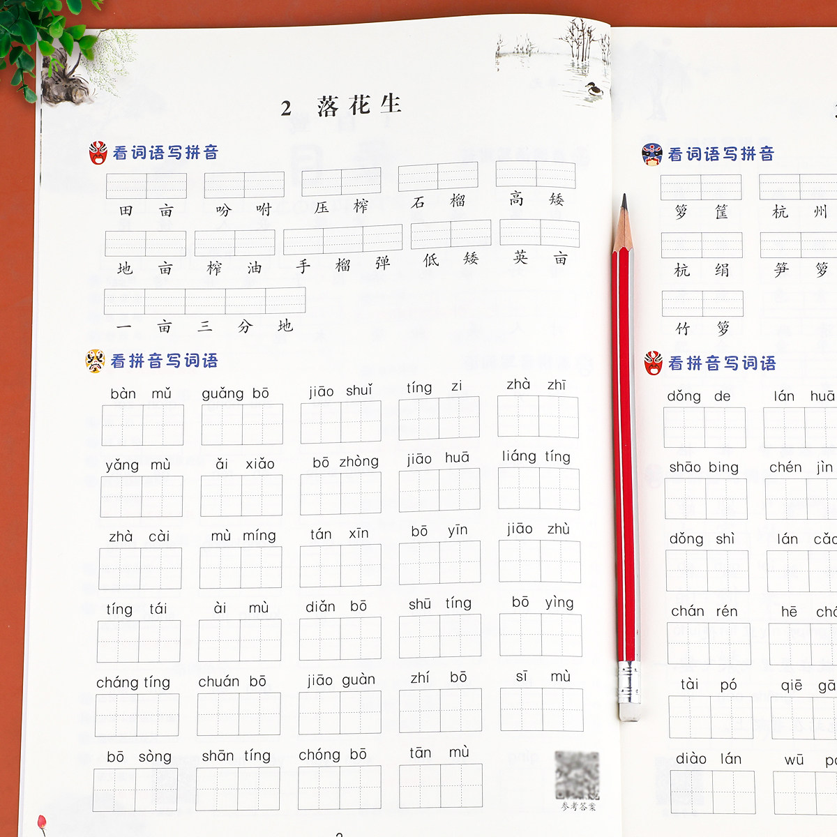 小学五年级上册语文同步专项训练 看拼音写生字词语拼音训练人教版生字注音看拼音写汉字写句子5年级上默写能手字词组词造句练习册