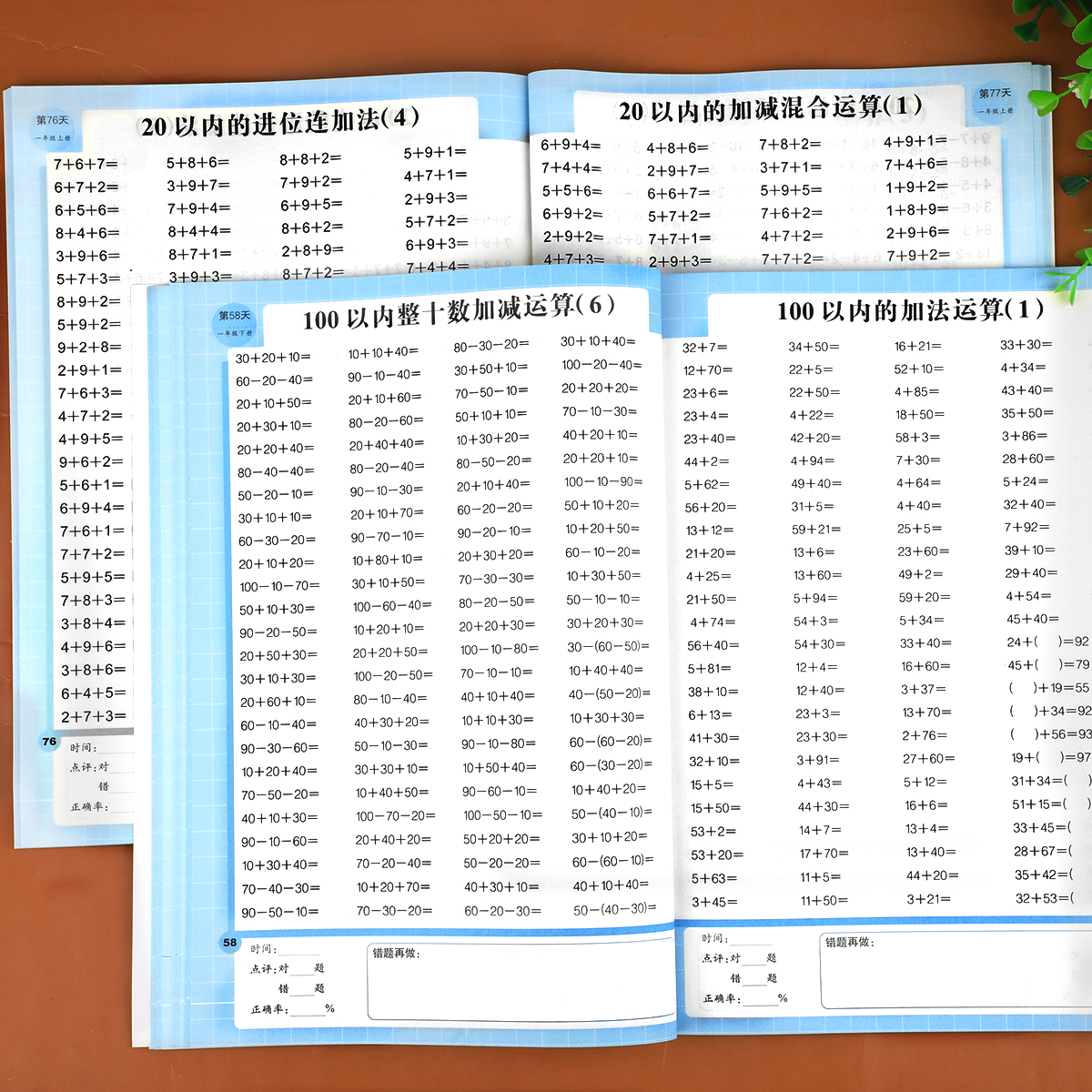 一年级下册口算题卡每天100道口算题每日一练人教版小学1年级数学思维训练心算速算天天练同步练习册专项训练算术本加法减法练习RJ - 图3