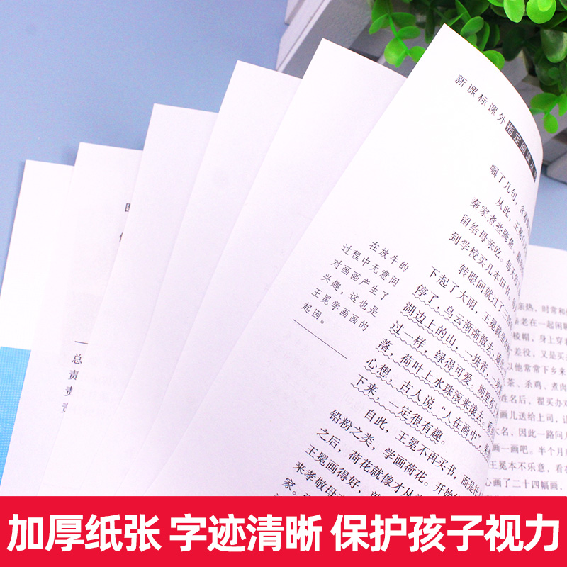 小兵张嘎五年级必读课外书儒林外史青少年版骆驼祥子原著正版老舍的书中小学生课外书籍老师推荐指定四年级六年级阅读经典书目下册 - 图2