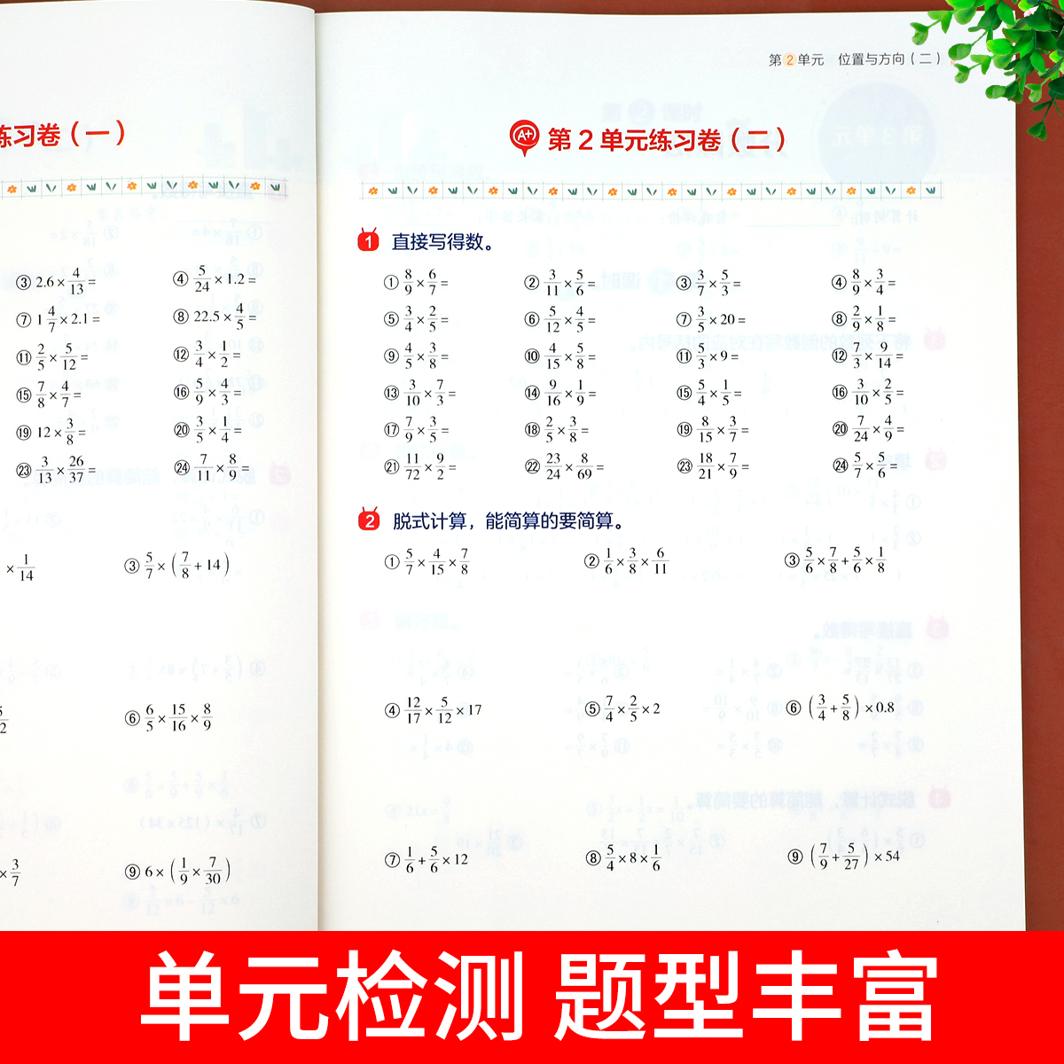 六年级数学计算题强化训练上册下册竖式脱式练习题 小学生6年级上口算题卡天天练心算速算本同步练习册加法减法混合运算每日一练RJ - 图1