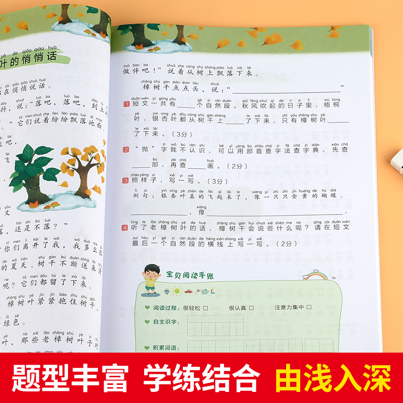 小学1-6年级阅读理解专项训练书一-二-三-四-五-六年级训练题人教版上册下册语文真题80-100篇课外同步阶梯强化练习册看图说话写话 - 图2