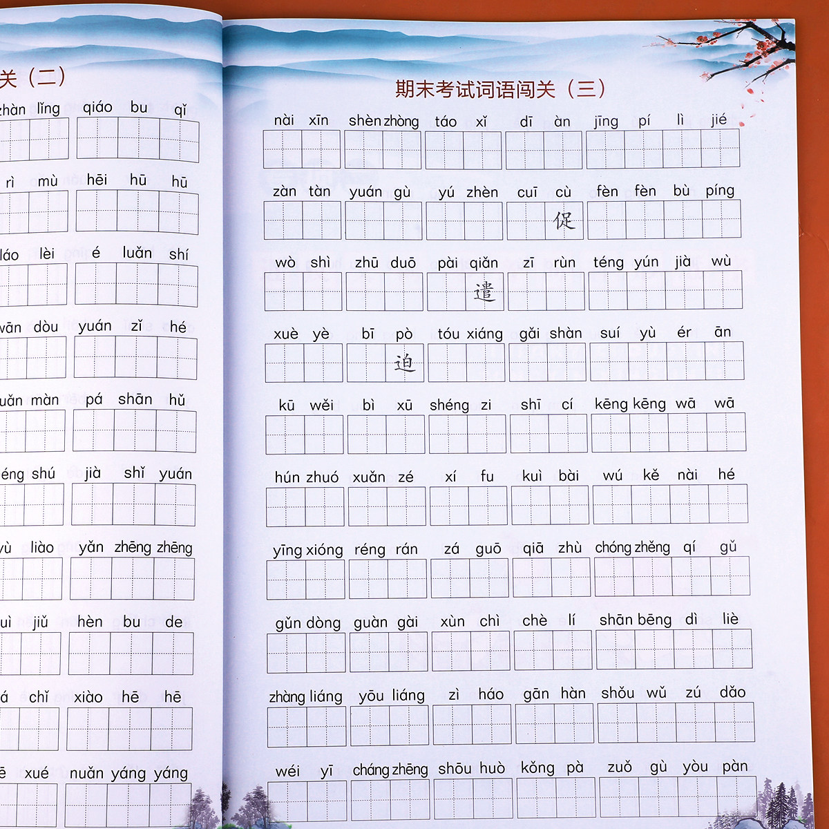 四年级上册语文专项组合训练看拼音写字词生字注音近义词反义词多音字同音字形近字人教版小学4上词语积累大全练习册同步课本教材