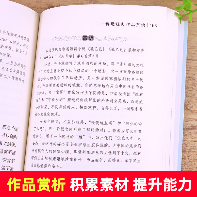 三味书屋 鲁迅 中国儿童文学名家作品精选经典书籍三年级必读课外书四年级至六年级小学生阅读课外书籍读物 适合7岁以上孩子看的书 - 图2