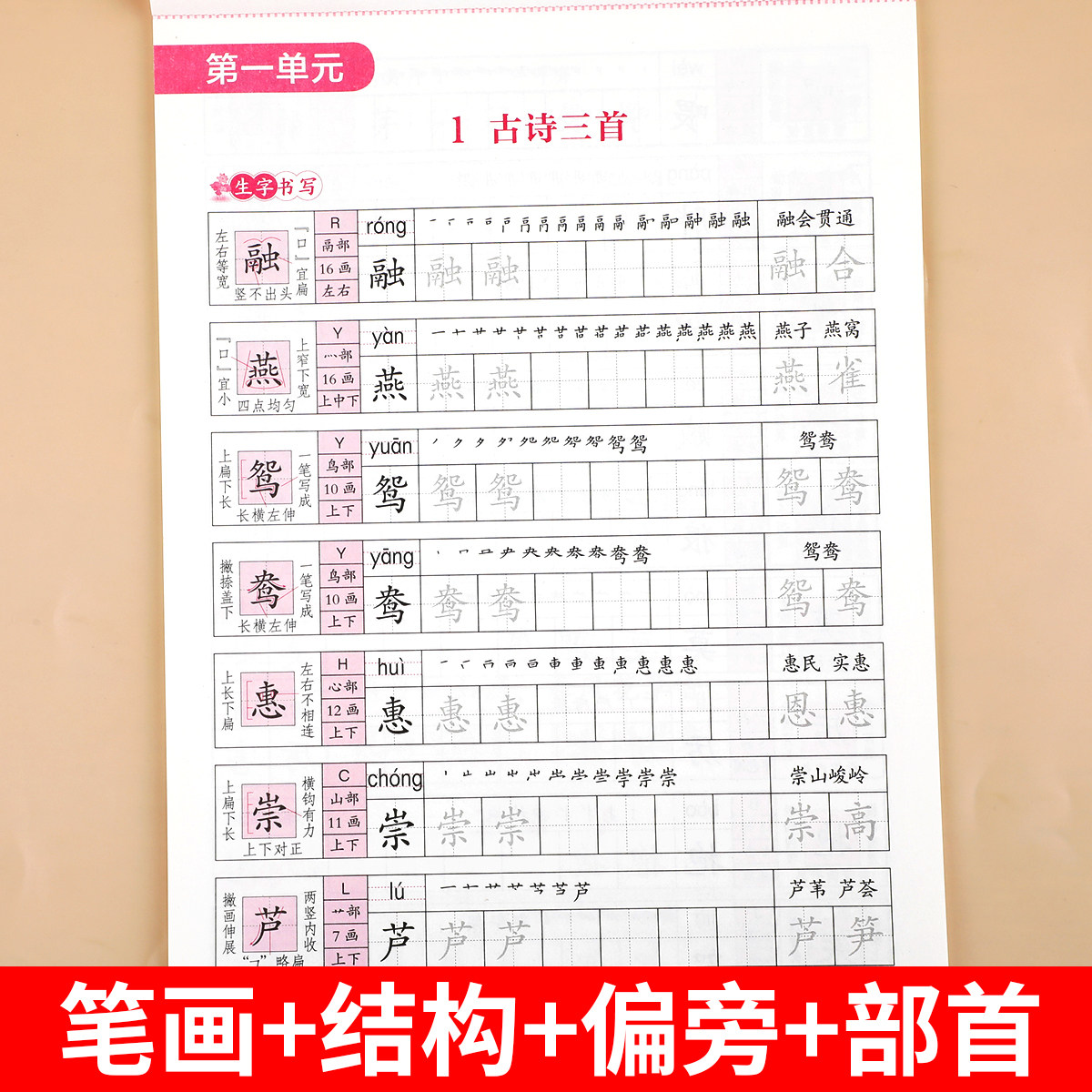 2026新版三年级下册字帖人教版教材课本同步语文练字帖小学生专用每日一练3下笔画笔顺控笔训练硬笔书法临摹描红练习本RJ
