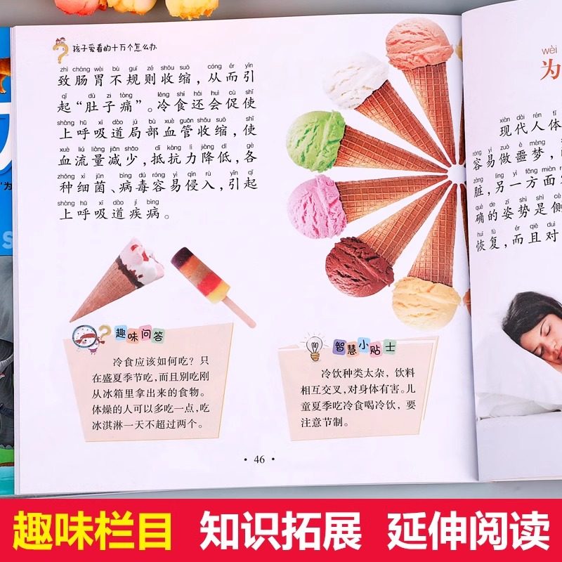 孩子爱看的十万个怎么办全套8册注音版儿童百科全书小学生一二年级课外阅读书籍必读带拼音少儿版十万个为什么幼儿趣味科普类绘本,淘宝优惠券,粉丝福利购,淘宝优惠卷