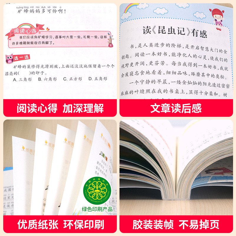 昆虫记注音版彩绘三年级必读课外书正版原著完整版法布尔小学生新一二四年级阅读书籍少儿版儿童版绘本下册幼儿版美绘版全集拼音HX - 图2