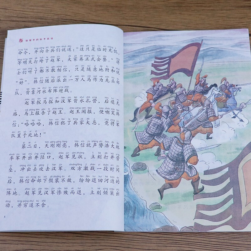 孙子兵法小学生版 彩图注音版儿童版趣读漫画版故事书全套6册 给孩子的正版原著全解 36计与三十六计青少年版国学经典课外阅读书籍 - 图2