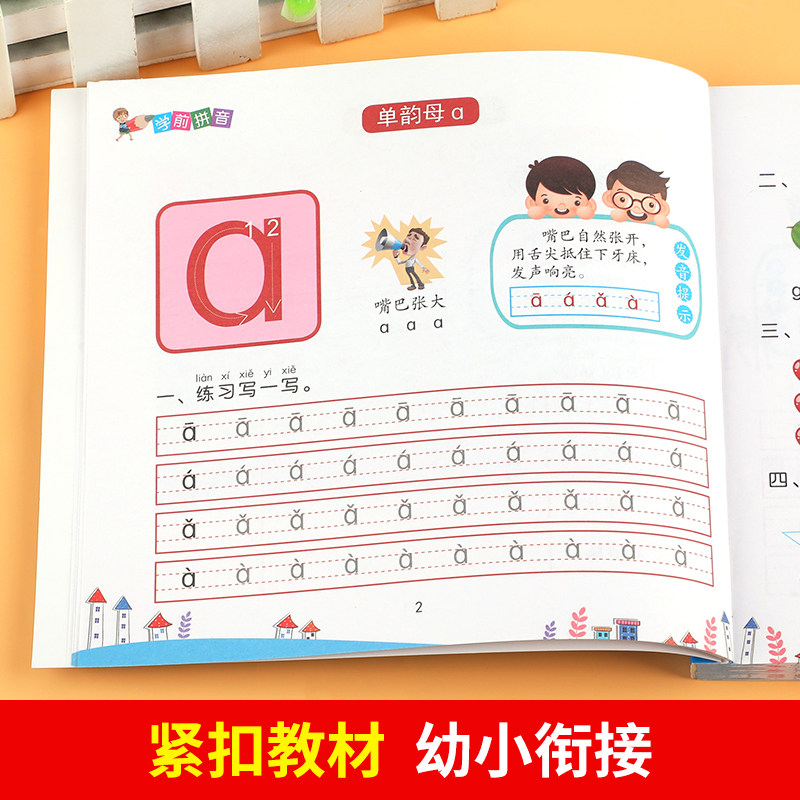 全套幼儿园练习册每日幼小衔接教材 蓝鲸图书启蒙认知书/黑白卡/识字卡