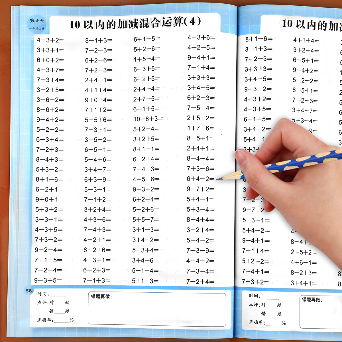 一年级下册口算题卡每天100道口算题每日一练人教版小学1年级数学思维训练心算速算天天练同步练习册专项训练算术本加法减法练习RJ - 图2