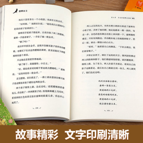 四五六年级必读的课外书儿童文学国际大奖作品小学生必看的读物老师推荐课外书经典名著阅读书目8-12-15岁必看获奖儿童文学书籍 - 图1