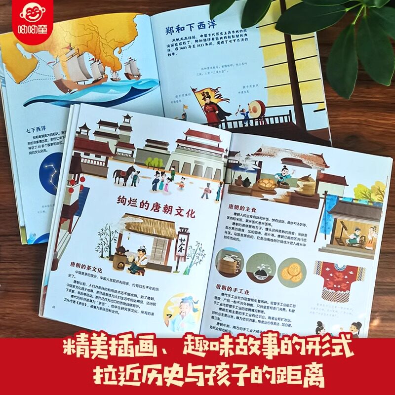 呦呦童 趣味读中国历史绘本儿童版全套10册正版 写给儿童的中国历史启蒙图画书小学生漫画版3到6-9岁一二年级阅读课外书籍科普百科