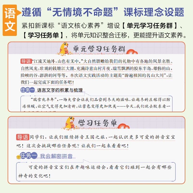 小学必刷题三年级上册小学语文数学英语全套3年级上人教版苏教版北师大外研译林同步练习册专项训练测试卷作业本测评RJ