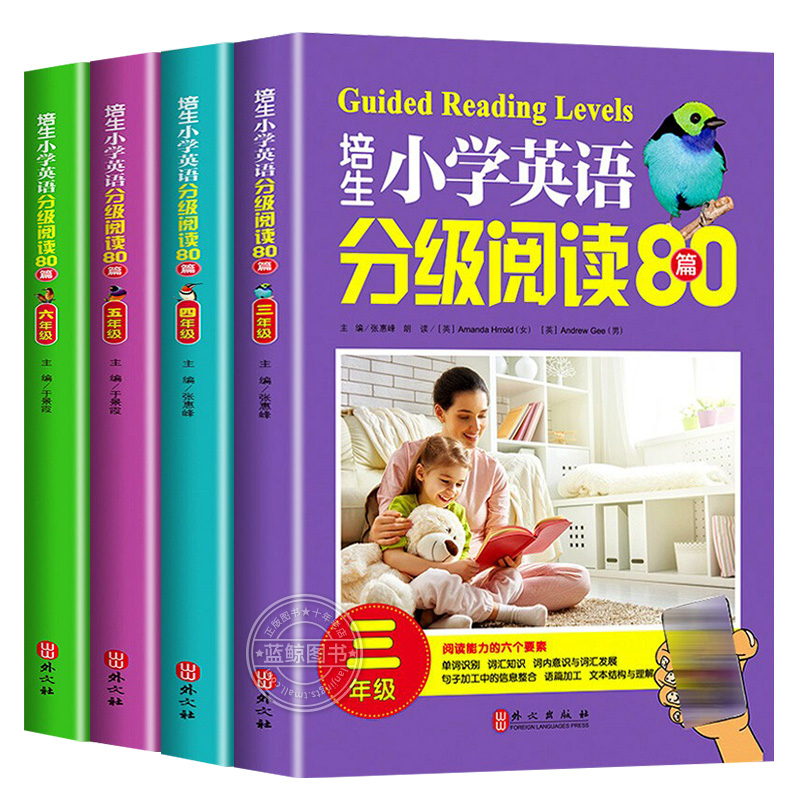 新版 3~6年级培生小学英语分级阅读80篇 小学生三四五六年级上下册全新英语阅读理解与完形填空强化训练100篇3456年级课外阅读书籍 - 图3