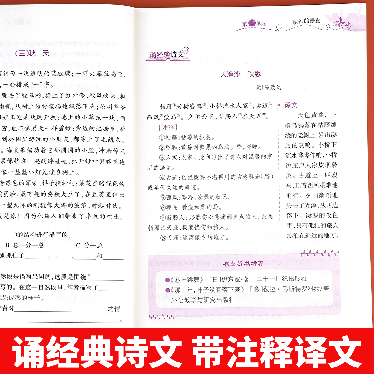 三年级新语文高效阅读训练举一反三小学生阅读理解专项强化训练书练习题同步人教版全国通用3年级上册下册全一册课内课外必读书籍 - 图3