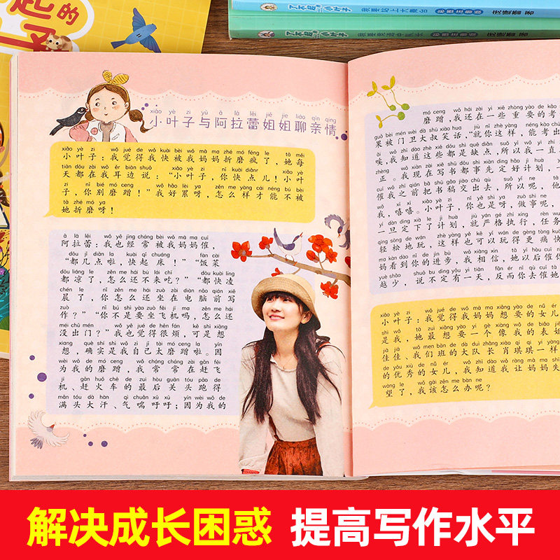 了不起的小叶子全套4册彩图注音版 小学生一年级二三年级课外阅读书籍必读老师推荐 庞婕蕾著 儿童文学故事书带拼音青少年成长励志,淘宝优惠券,粉丝福利购,淘宝优惠卷