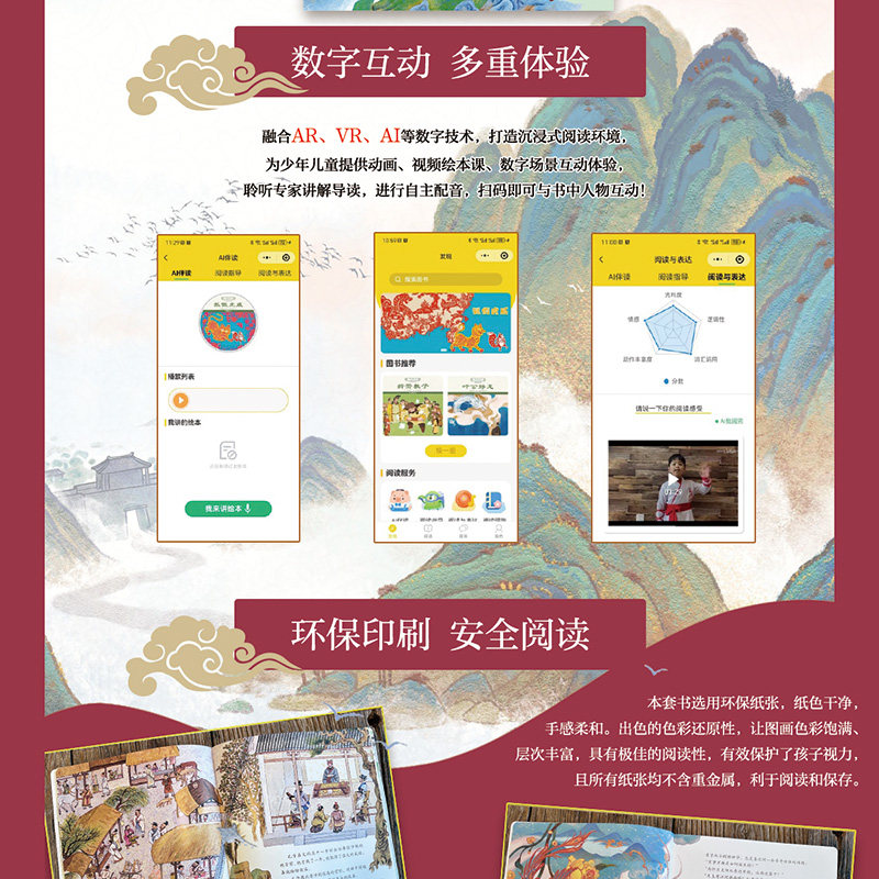 全5册 中华优秀传统文化少儿绘本五 历史文化名人 幼儿园小学生读本故事书3-6-8岁一二年级课外阅读书 孔子/孟子/老子/庄子/墨子