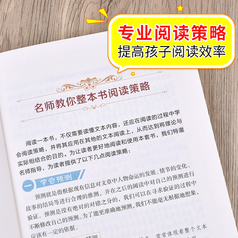 成语故事 刘心武 名师教你读经典 小学生版三四五六年级课外书籍 儿童文学少年版 四字成语大全书 北京教育出版社 MY
