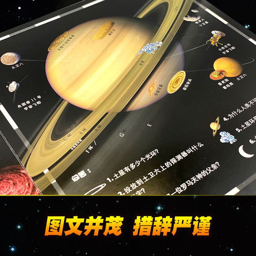 DK趣味立体百科太空立体书儿童3d立体书6岁以上7-8-9-10岁小学生百科知识全书关于探索宇宙航空奥秘图书小学课外书幼儿科普读物 - 图3