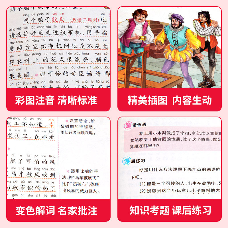 全套4册安徒生童话儿童童话故事书 蓝鲸图书儿童文学