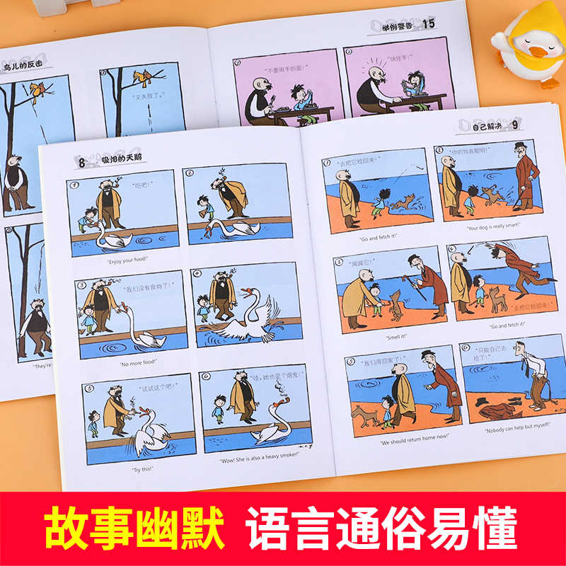 父与子全集彩色双语版世界经典漫画父与子儿童绘本连环画中英双语英文版英语原版父与子书全集彩色注音版埃.奥.卜劳恩正版书籍-图2