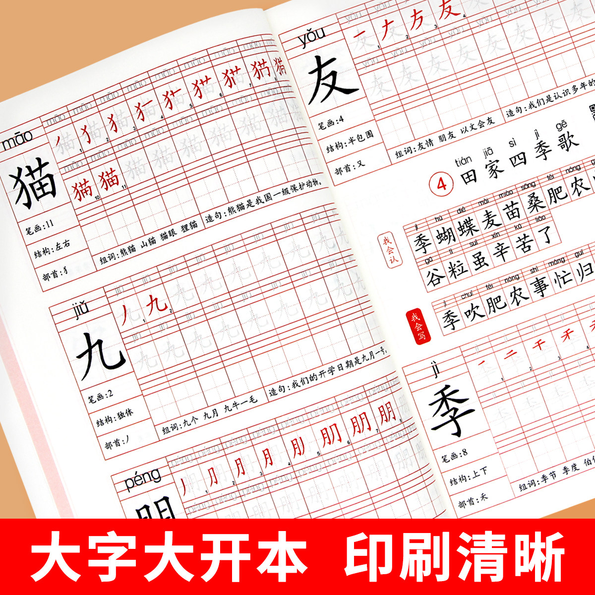 二年级上册跟着课文写汉字 语文同步练字帖每日一练小学生专用楷书正楷练习2年级上描红临摹控笔训练人教版课本儿童练字专项训练RJ