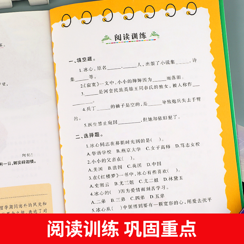 冰心散文 三四五六年级必读课外阅读书籍 冰心儿童文学全集 无障碍阅读 适合三年级学生读的课外书 老师推荐经典书目精选正版 SD - 图3