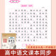 2026 new edition high school must memorize ancient poetry and classical Chinese calligraphy copybook in regular script for high school students one, two, and three in Chinese simultaneously copy and practice calligraphy of ancient poetry, personal teaching version for high school students in regular script and hard-pen calligraphy college entrance examination classical Chinese handwriting pen practice copybook