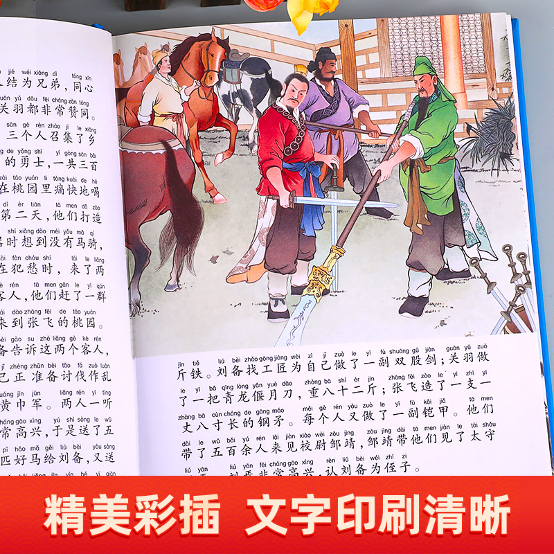 【精装硬壳】四大名著原著正版小学生版全套彩图注音版西游记漫画儿童版三国演义水浒传红楼梦学生版课外阅读书籍必读绘本读物少儿 - 图2