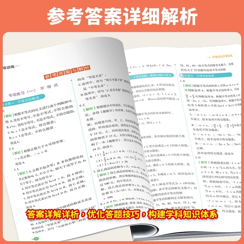 七年级下册数学练习册全套初一计算题专项训练专题基础真题人教7一年级下学期初中必刷题辅导资料同步练习二元一次方程练习题zj - 图3