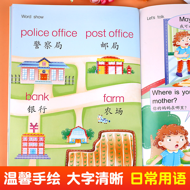 【视频教学】趣味英语绘本全8册 幼儿启蒙教材3-6岁零基础英文入门练习儿童自然拼读教材情景口语中班大班少儿英语有声阅读一年级