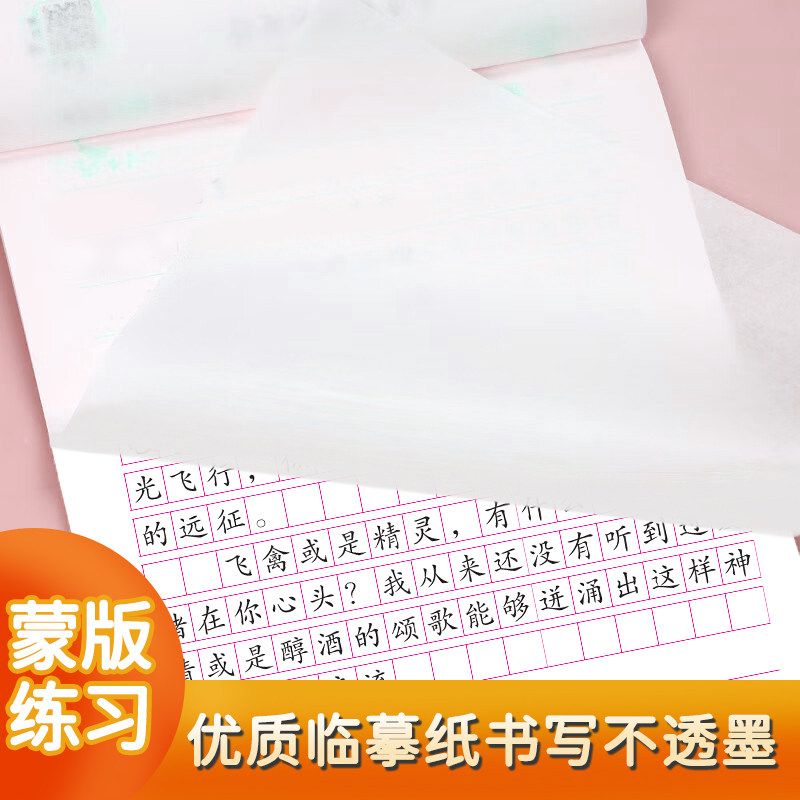 2026新版高中生语文字帖必修上册下册人教版新教材同步字帖高一上下高中生练字临摹楷书必背古诗文言文硬笔正楷必背古诗文72篇字帖,淘宝优惠券,粉丝福利购,淘宝优惠卷