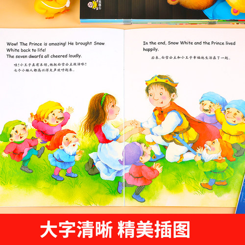 【官方正版】幼儿英语故事书中英文双语绘本3到6岁 宝宝童话睡前故事书白雪公主三只熊 幼儿英语启蒙教材零基础入门儿童有声读物 - 图1