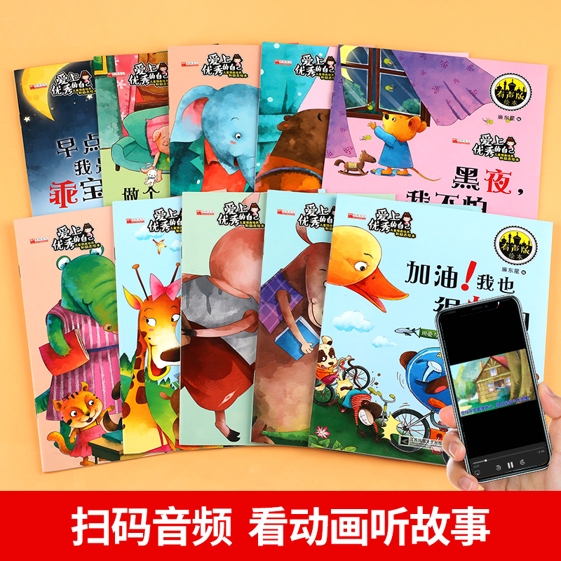 绘本3–6岁阅读儿童绘本故事书幼儿园老师推荐2-4一6岁经典必读的适合小班中班大班绘本5岁幼儿早教书本读物两岁三四五岁宝宝书籍_虎窝淘