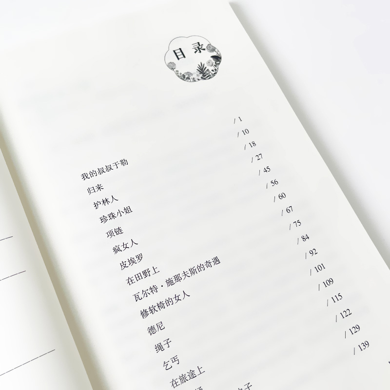我的叔叔于勒莫泊桑短篇小说选 九年级课外阅读书籍必读人教版老师推荐初中教材配套同步阅读莫泊桑羊脂球青少年精选畅销世界名著 - 图1