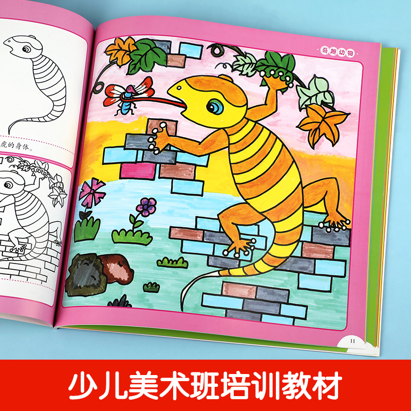 全套4册儿童画教程学画画书入门书籍创意美术幼儿园绘画教材幼儿学画画基础技法入门 儿童线描画教材小学生少儿美术班培训书籍简笔 - 图2