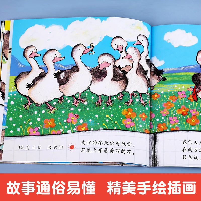 小羊上山儿童分级读物第1+2+3+4+5+6级全套3-7-8岁幼小衔接识字书幼儿认字汉语启蒙宝宝书籍绘本阅读幼儿园中文自主阅读一二级正版