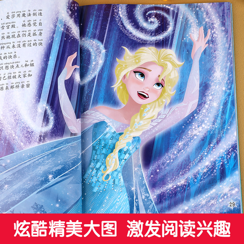 完整版全套3册冰雪奇缘故事书第1季+第2季迪士尼学而乐流利阅读儿童英语绘本一年级二三年级小学生英语课外读物艾莎爱莎安娜公主书,淘宝优惠券,粉丝福利购,淘宝优惠卷