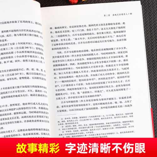 华中传记全套11册秦始皇全传汉武大帝康熙朱元璋刘邦李世民武则天成吉思汗书全集中国历代皇帝的传奇人生历史帝王中华名人传记书籍