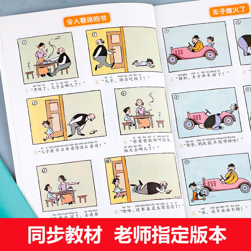 全套6册 父与子书全集正版彩色注音版二年级必读的课外书老师推荐小学生阅读的漫画书籍看图讲故事一三年级上册下册儿童绘本故事书,淘宝优惠券,粉丝福利购,淘宝优惠卷