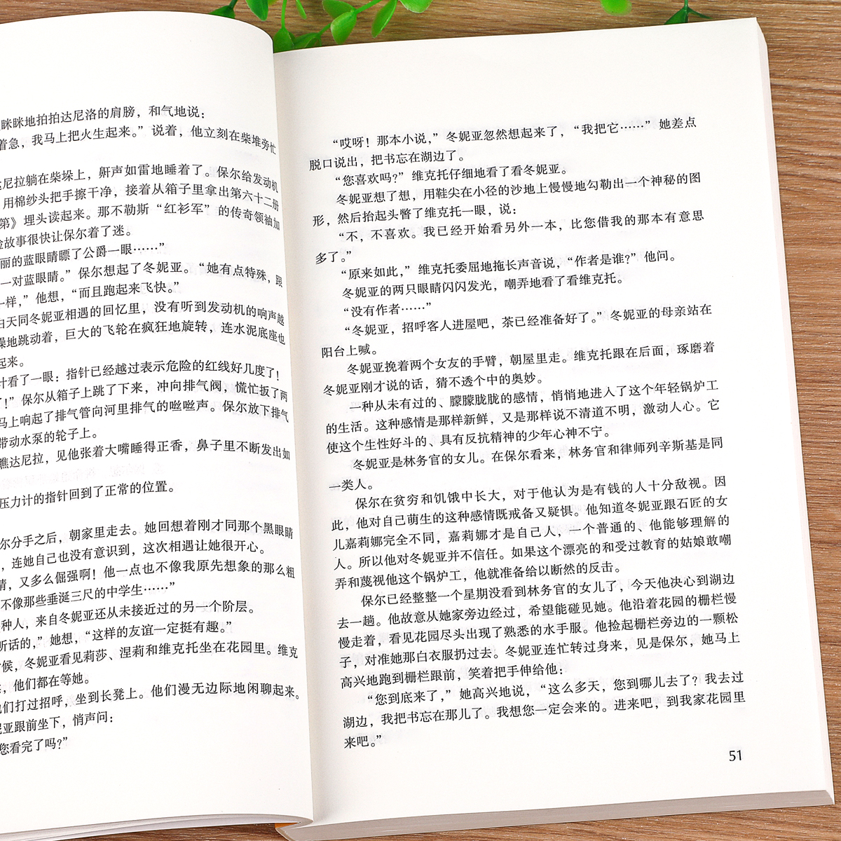 【老师推荐】钢铁是怎样炼成的经典常谈全2册八年级下册必读课外书人教版配套阅读世界名著完整未删减 经常长谈畅谈长江文艺出版社 - 图2