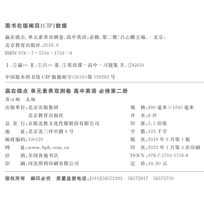 高一下册必修第二英语同步测试卷人教版 高中必刷题同步练习册课本全套教材下册真题卷子教辅资料辅导书期中期末专项训练zj - 图2