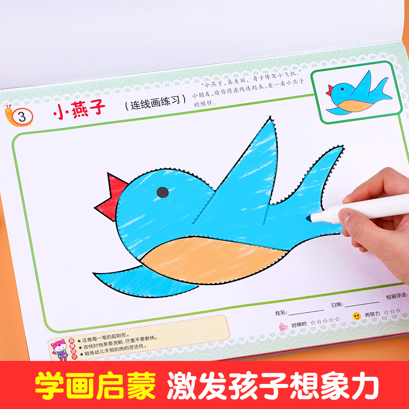 全套8册幼儿园美术大画册 零基础学画画书籍幼儿园绘画启蒙教材 宝宝涂色书2-3-6岁涂鸦填色绘本少儿创意美术培训用书儿童艺术启蒙