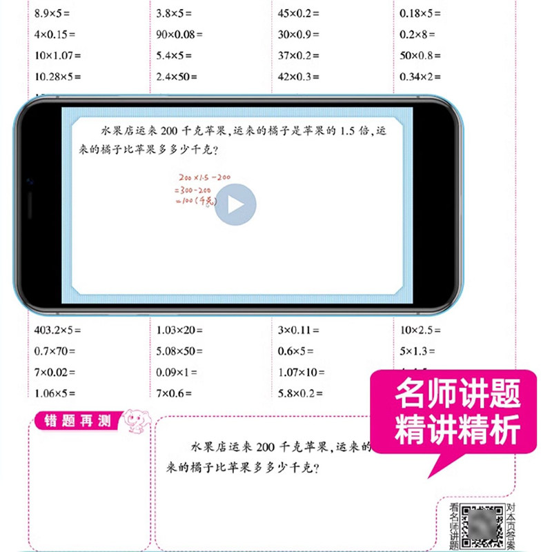 【青岛版】五年级上册口算题10000道 每天100道天天练 小学生5年级上学期同步练习册数学专项训练计算小达人强化练习题六三制