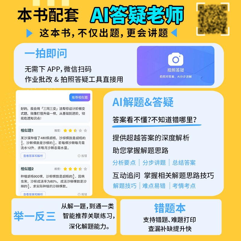 2023秋新版亮点给力计算天天练默写一年级上册二上三四五六年级小学语文数学英语全套人教版苏教版译林同步练习册专项训练口算题SJ