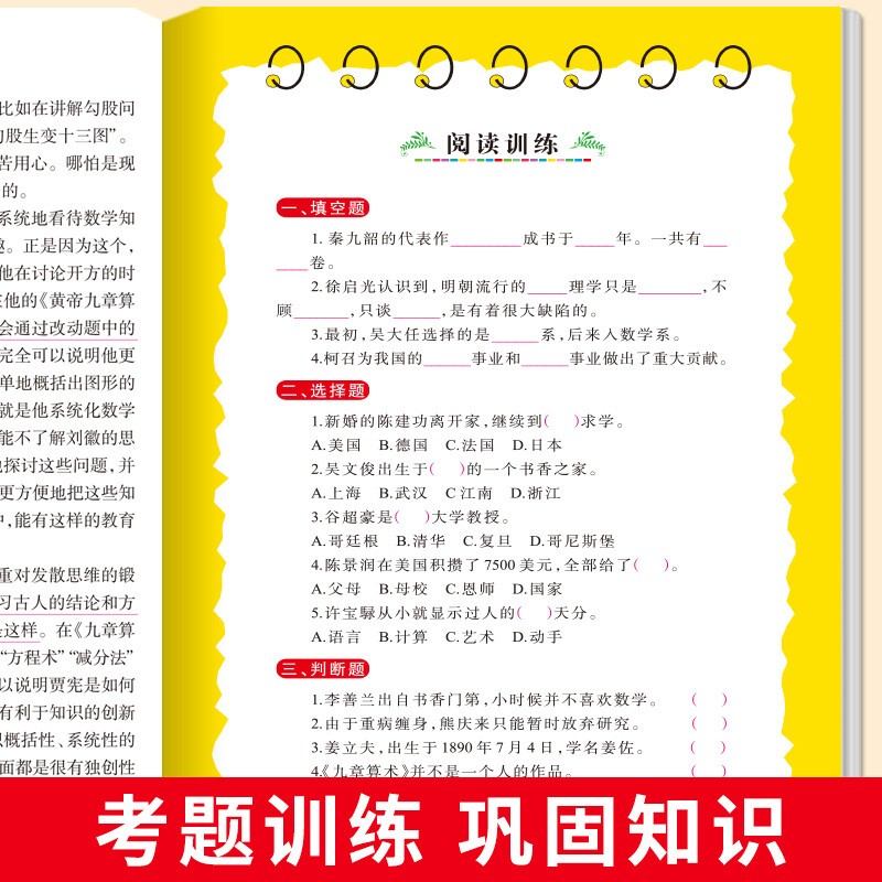 数学家的故事 三年级必读的课外书 小学生课外阅读 中外名人故事四五六年级儿童文学读物青少年版科学家传记数学的故事励志书籍 SD - 图2