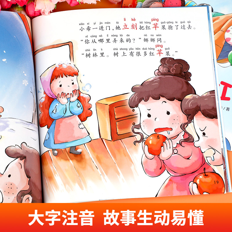 【赠配套字卡+字表】小熊快读儿童汉语分级阅读绘本第5级全套10册3-6岁幼儿认字识字启蒙读物中班大班宝宝书籍幼儿园自主阅读绘本
