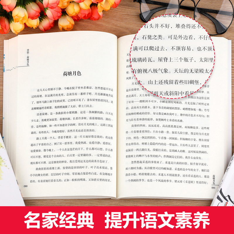 朱自清散文集全套5册 经典常谈荷塘月色背影朱自清散文精选全集春匆匆语文杂谈桨声灯影里的秦淮河 小学生五六七八年级课外读本 - 图2