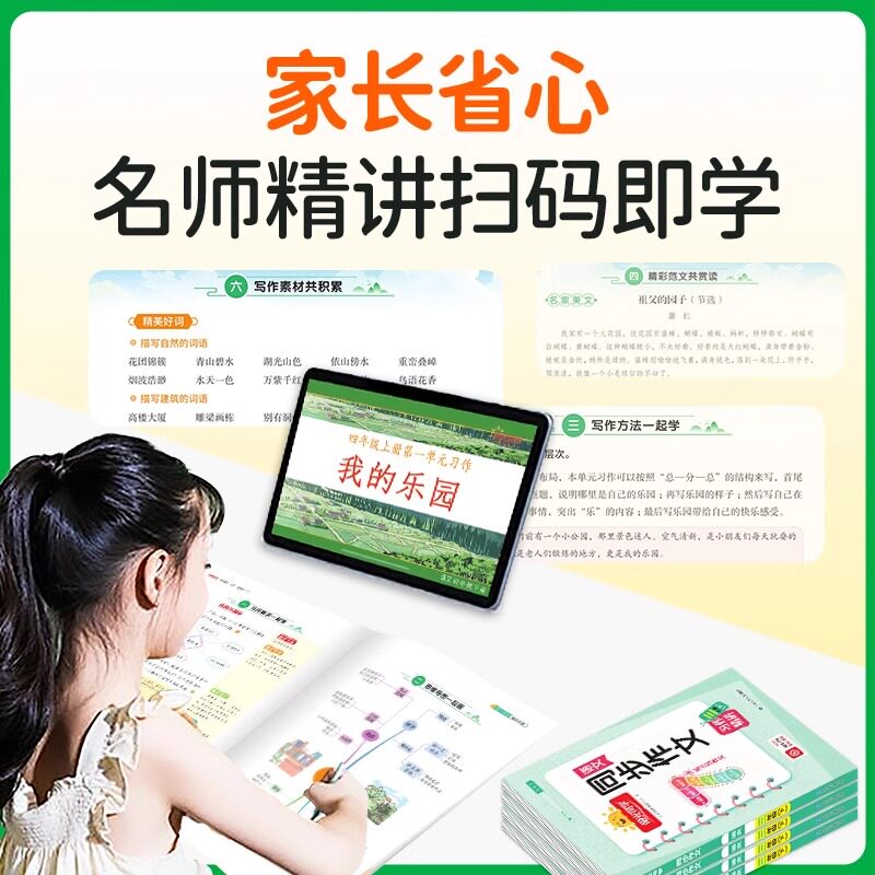 2026秋新版阳光同学同步作文三年级下册一二四五六年级上下册小学语文人教版看图说话写话专项训练作文书大全解积累写作范文 RJ