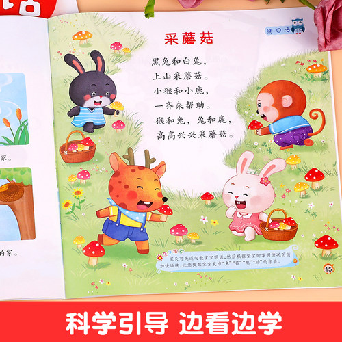 【护眼大图大字】绘本0到3岁 宝宝学说话 1-2岁儿童绘本早教故事书1一3 幼儿学说话语言启蒙书 一岁宝宝绘本书本两岁书籍 - 图2