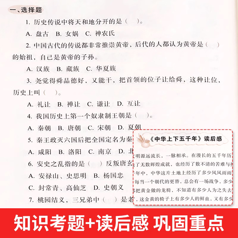 [任选4本28元] 世界名著书籍小学生必读正版中学生假如给我三天光明无障碍阅读课外书儿童文学读物暑期寒假经典书目语文课本推荐HA - 图3